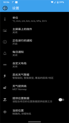 Weawow����������ͼ3