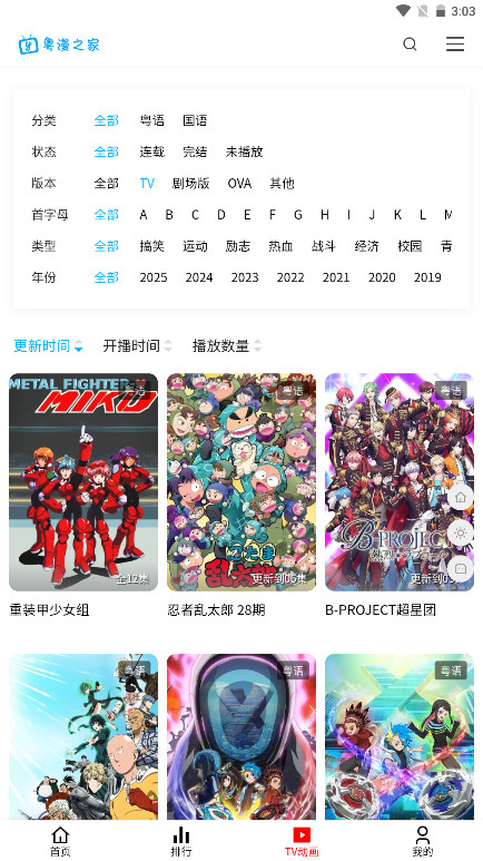 ����֮��app�ٷ���0.1.1��׿���ͼ2