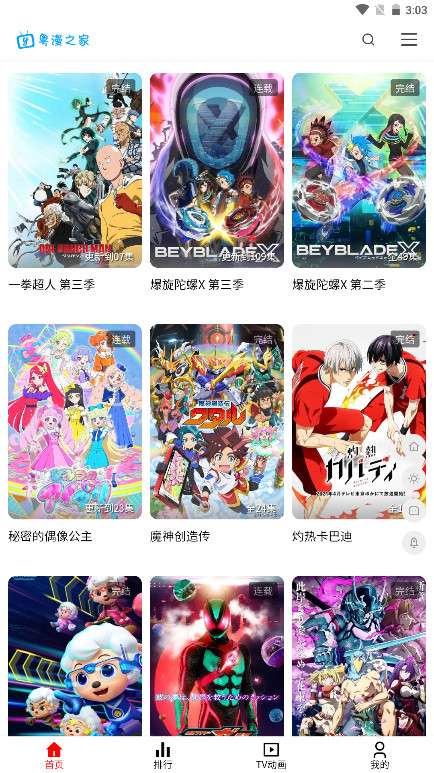 ����֮��app�ٷ���0.1.1��׿���ͼ4