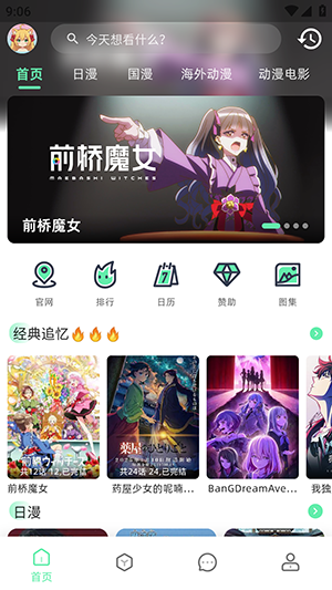 AnimeCat官方版2.0.5安卓版截图0