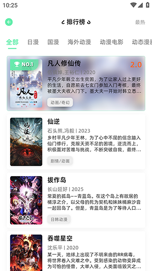 AnimeCat官方版2.0.5安卓版截图3