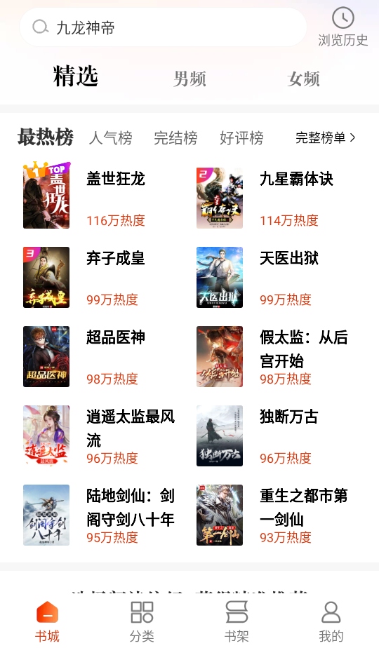 �ؿ����С˵app2.46.00��׿���ͼ1