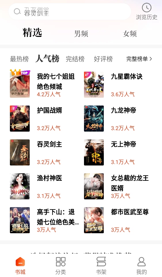 �ؿ����С˵app2.46.00��׿���ͼ2