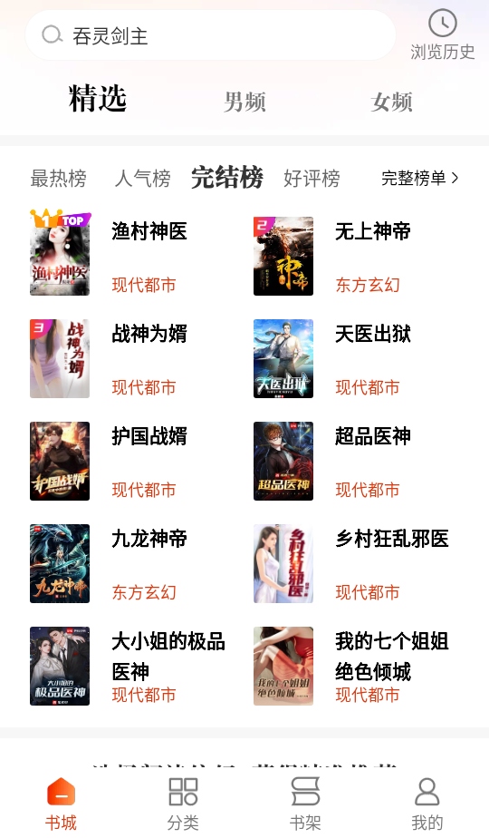 �ؿ����С˵app2.46.00��׿���ͼ3