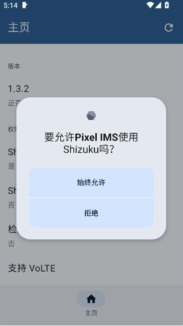 pixel ims��װ��1.3.2���°��ͼ3