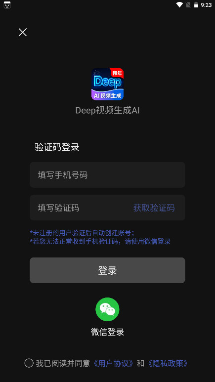 Deep��Ƶ����AI�ٷ���1.2.7��׿���ͼ3