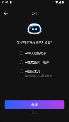 Deep视频生成AI官方版截图0
