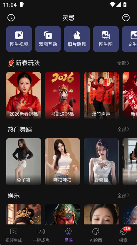 Deep��Ƶ����AI�ٷ���1.2.7��׿���ͼ2