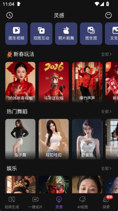 Deep视频生成AI官方版截图2