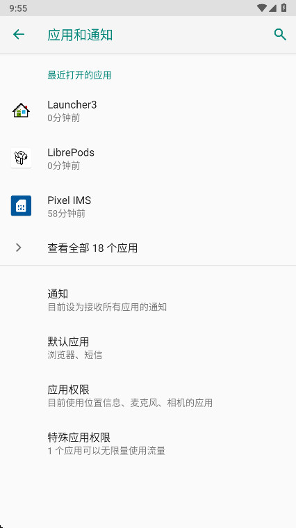 LibrePods app�ٷ����°�0.2.0-alpha�ֻ����ͼ0