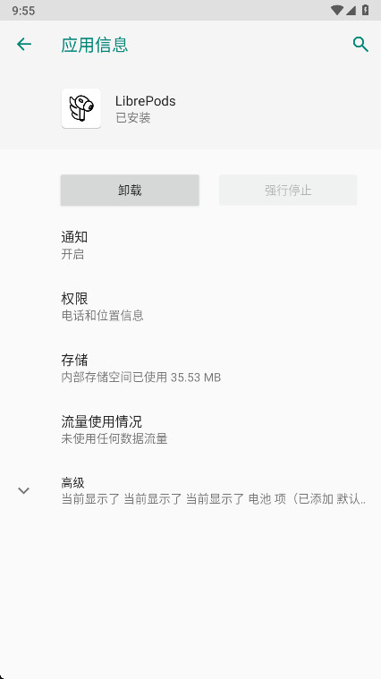 LibrePods app�ٷ����°�0.2.0-alpha�ֻ����ͼ1