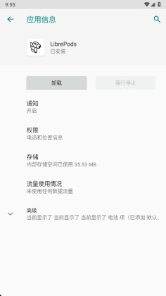 LibrePods app�ٷ����°��ͼ1