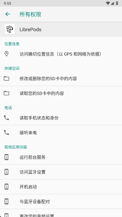 LibrePods app�ٷ����°�0.2.0-alpha�ֻ����ͼ3