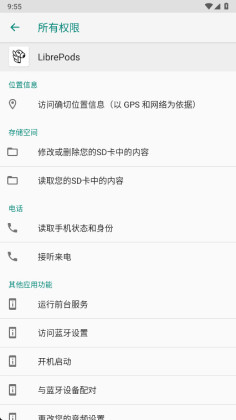 LibrePods app�ٷ����°��ͼ3