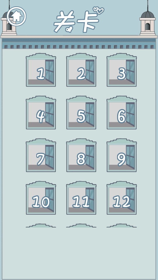 老婆去哪嗨了小游戏1.0.0安卓版截图1