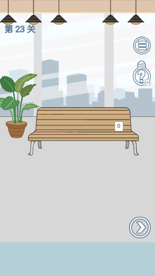 老婆去哪嗨了小游戏1.0.0安卓版截图4