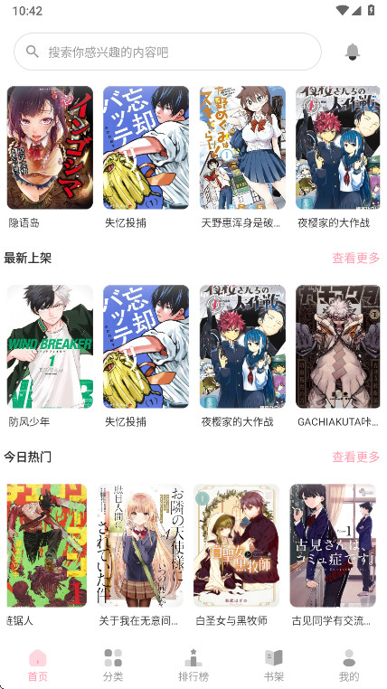 ���������ٷ���2.1.0��׿���ͼ3