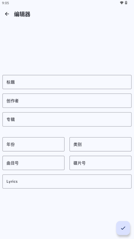 可耐音乐播放器3.1.6安卓版截图1