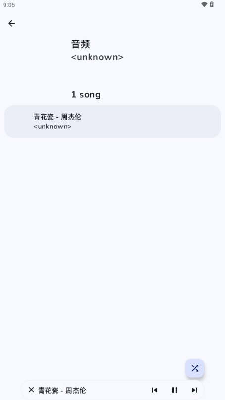 可耐音乐播放器3.1.6安卓版截图2