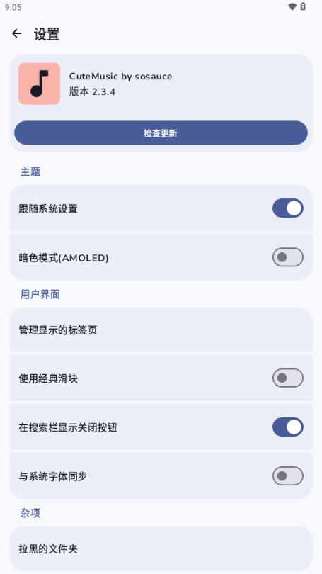 可耐音乐播放器3.1.6安卓版截图0
