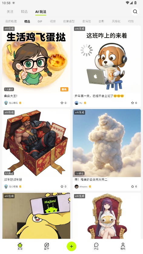 ������ai��׿��1.0.0���°��ͼ1