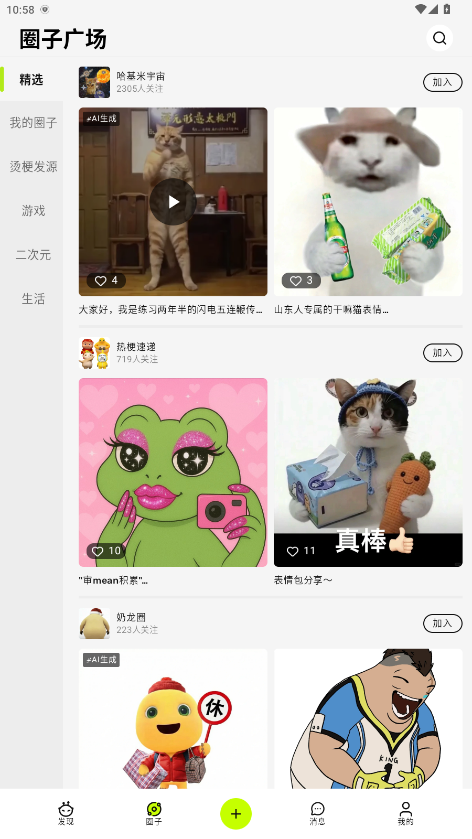 ������ai��׿��1.0.0���°��ͼ2