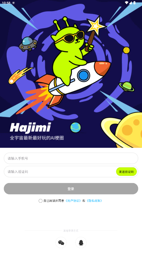 ������ai��׿��1.0.0���°��ͼ3