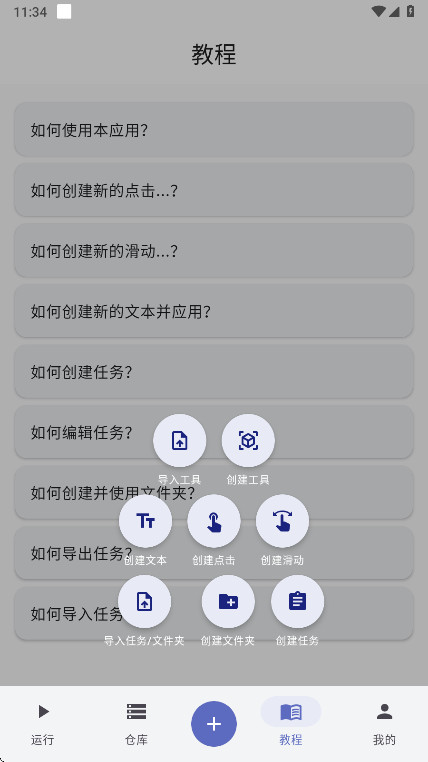 ����ħ���ٷ���1.0.1.118��׿���ͼ1