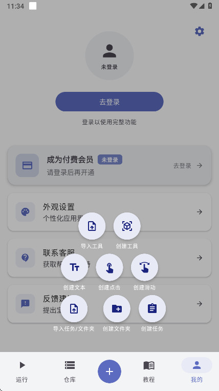 ����ħ���ٷ���1.0.1.118��׿���ͼ2