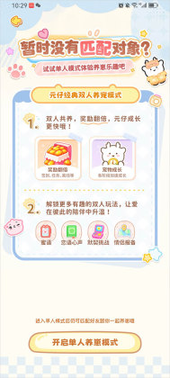 元仔养宠app截图0