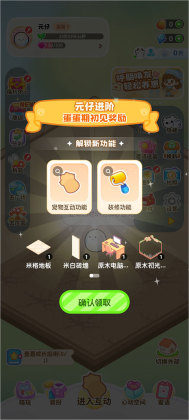 元仔养宠app截图1