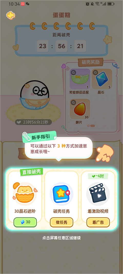 元仔养宠app1.9.2 手机版截图3