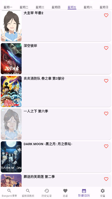 knkpanime���°汾1.1.7��׿���ͼ0