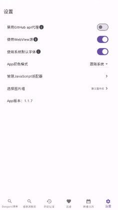 knkpanime���°汾��ͼ3