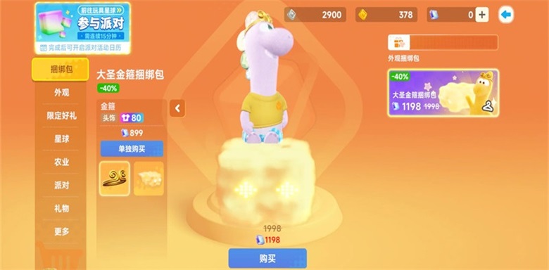 星绘友晴天手机版1.0.0安卓版截图2