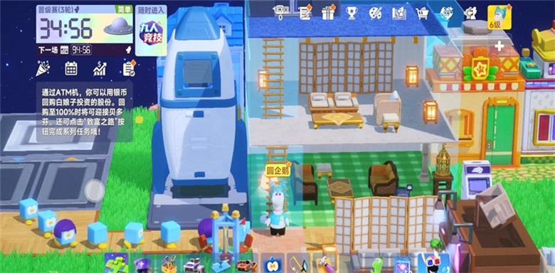 星绘友晴天手机版1.0.0安卓版截图4