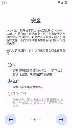 Aegis官方版截图0