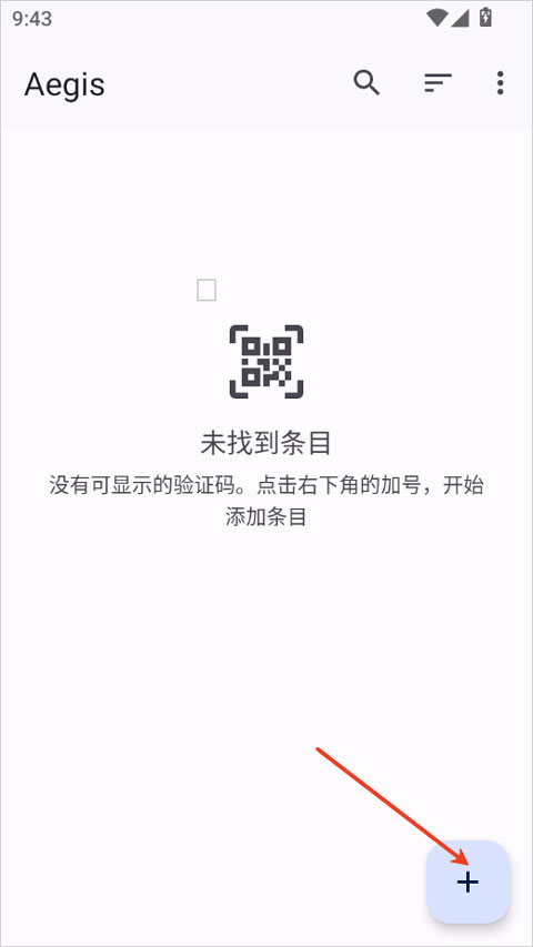 Aegis官方版3.4.2安卓版截图3