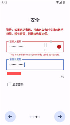 Aegis官方版截图1