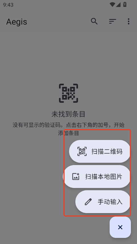 Aegis官方版3.4.2安卓版截图4