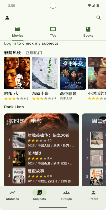 doubean官方版0.9.21安卓版截图0