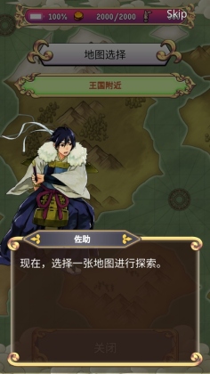 蓝色公主2游戏截图0