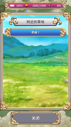 蓝色公主2游戏截图2