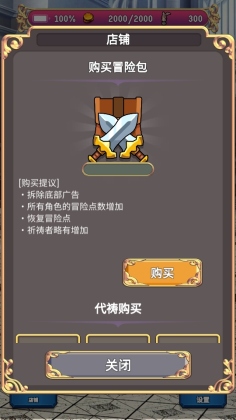 蓝色公主2游戏截图3