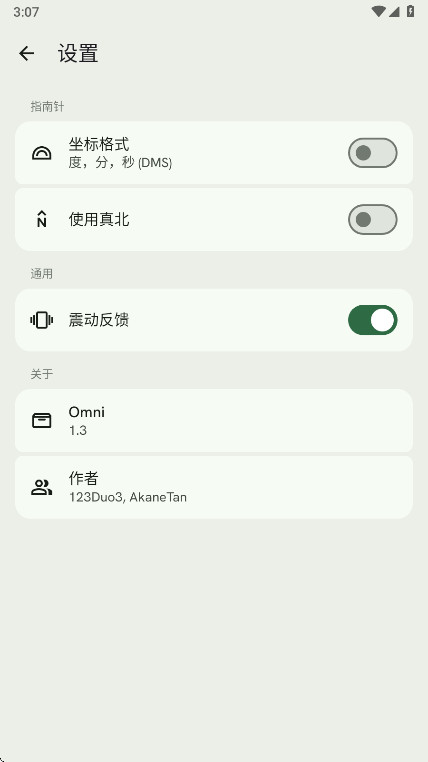 Omni����1.3��׿���ͼ0