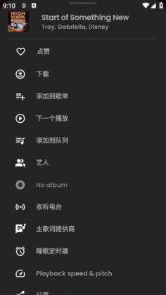 SimpMusic�ֻ����ͼ2