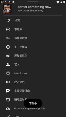 SimpMusic�ֻ���1.0.4��׿���ͼ3