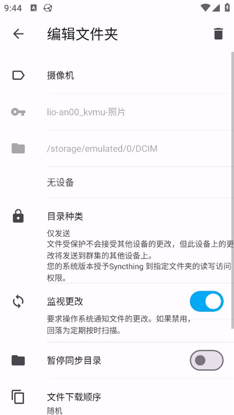 Syncthing-Fork(安卓同步工具)2.0.11.1手机版截图0