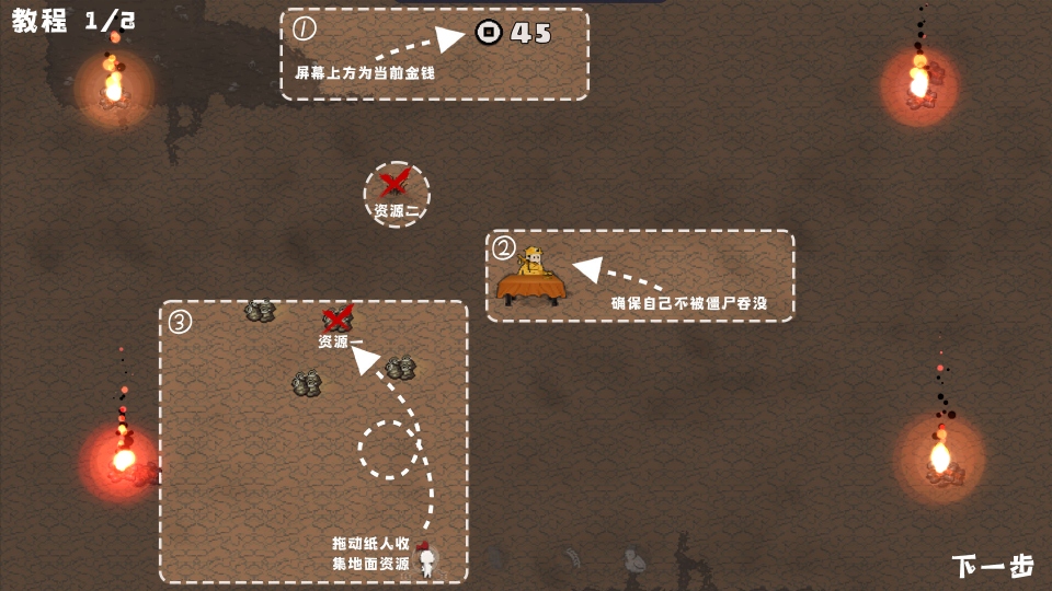 僵尸道长手游1.0.2最新版截图1
