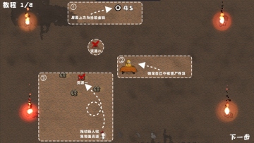 僵尸道长手游截图1